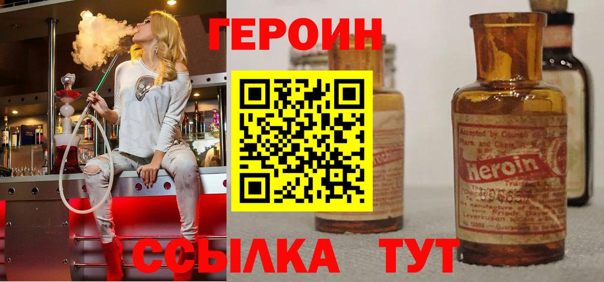 Героин афганец Реутов