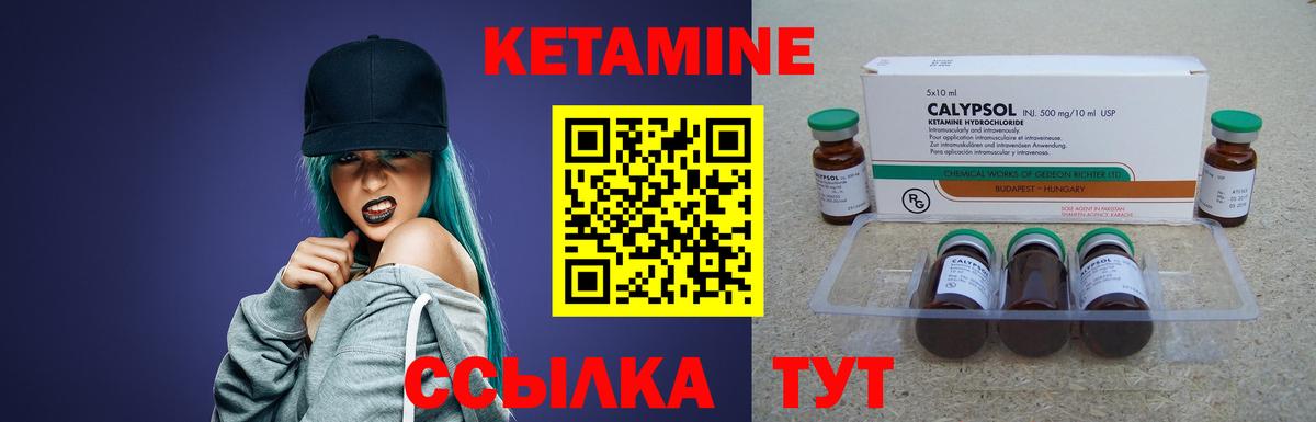 КЕТАМИН ketamine Реутов