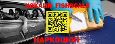 шишки Новоалександровск
