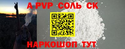 шишки Новоалександровск