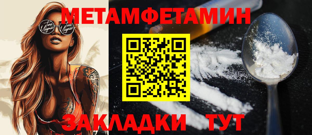 МЕТАМФЕТАМИН Methamphetamine Реутов